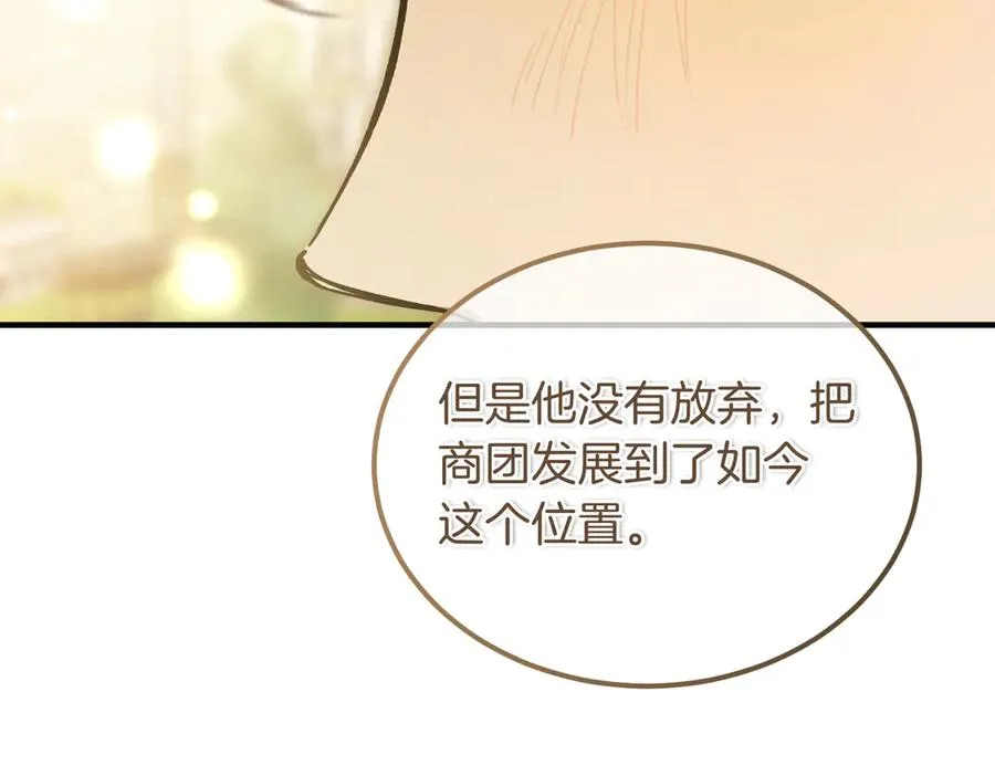 第61话 罗克斯的真心 第19页