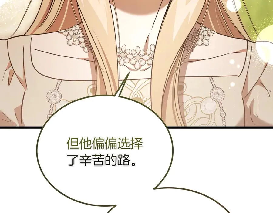 第61话 罗克斯的真心 第23页