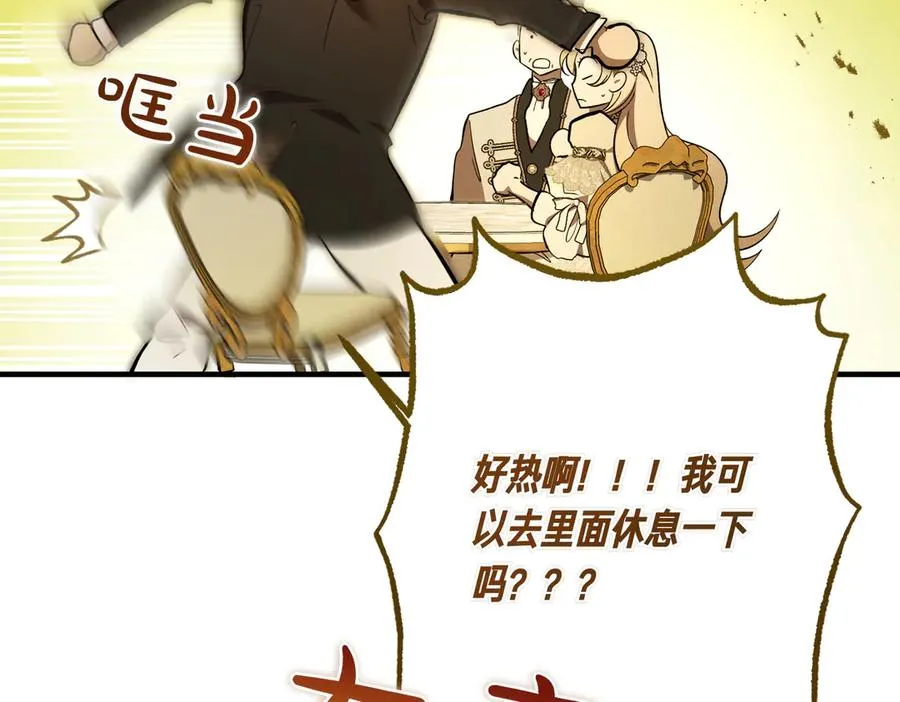第61话 罗克斯的真心 第26页