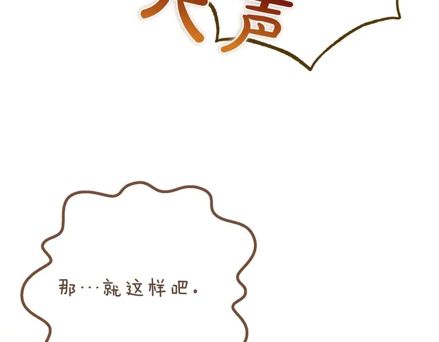 第61话 罗克斯的真心 第27页