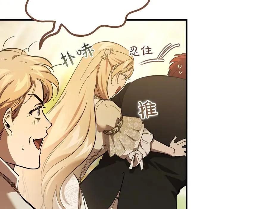 第61话 罗克斯的真心 第28页