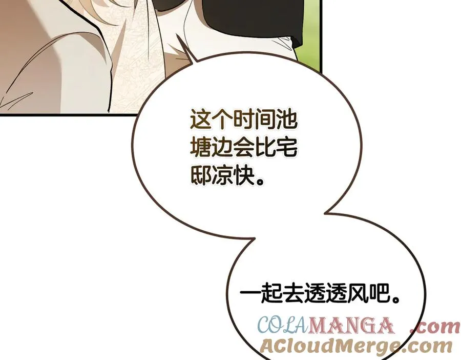 第61话 罗克斯的真心 第29页