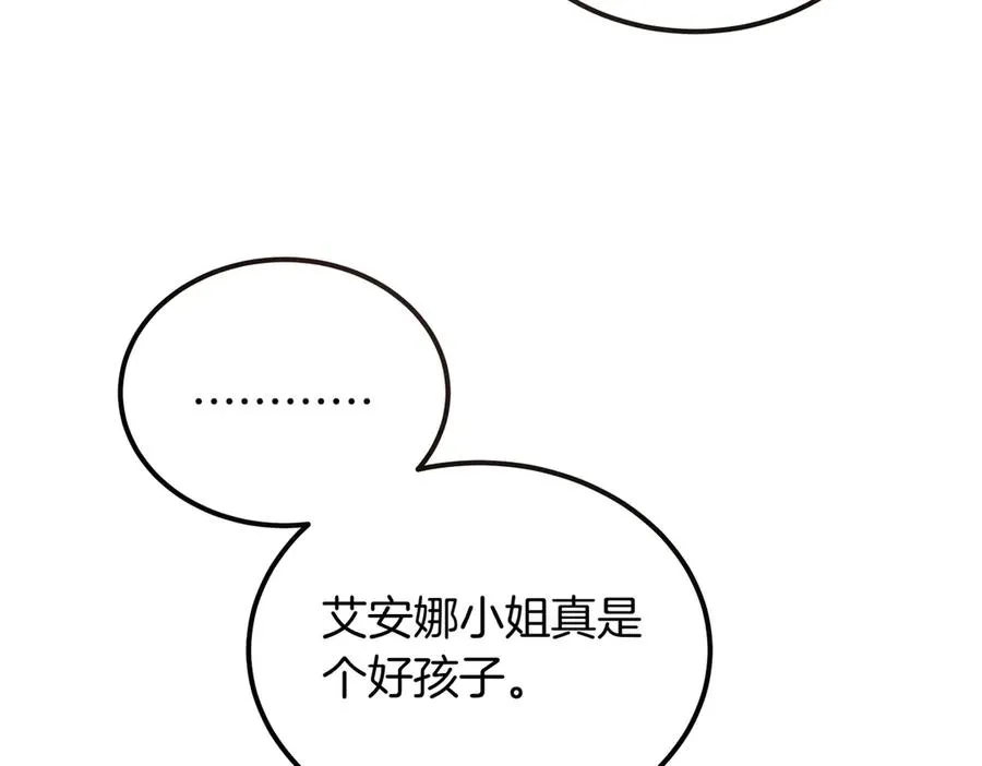 第61话 罗克斯的真心 第30页