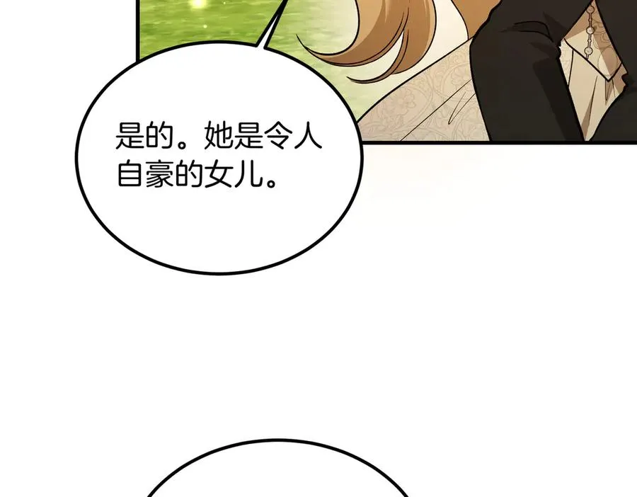 第61话 罗克斯的真心 第32页