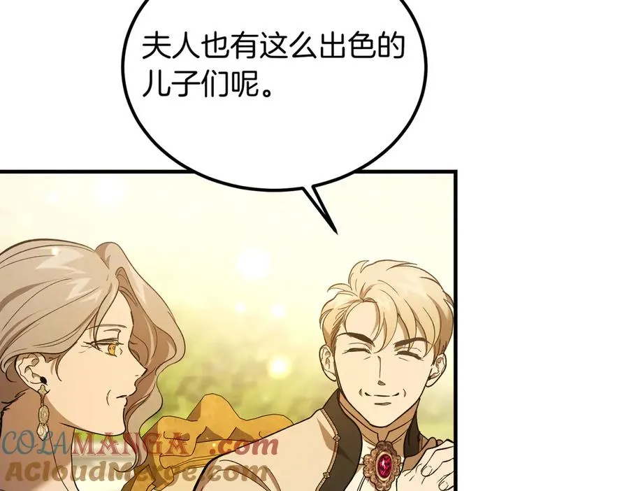 第61话 罗克斯的真心 第33页