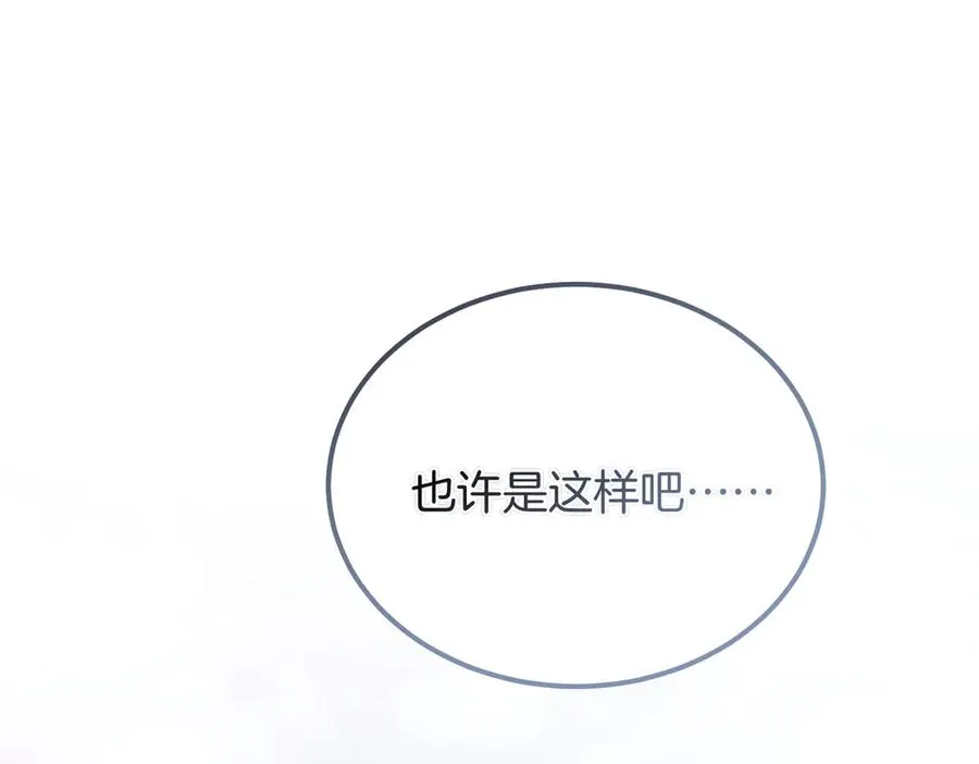 第61话 罗克斯的真心 第35页
