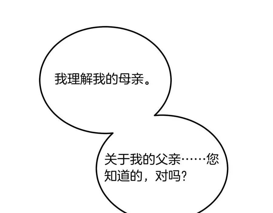 第61话 罗克斯的真心 第38页