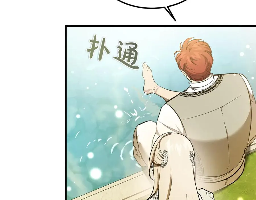 第61话 罗克斯的真心 第39页