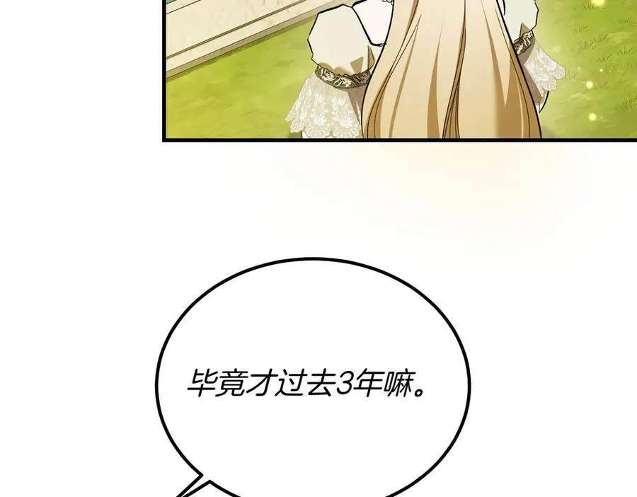 第61话 罗克斯的真心 第40页