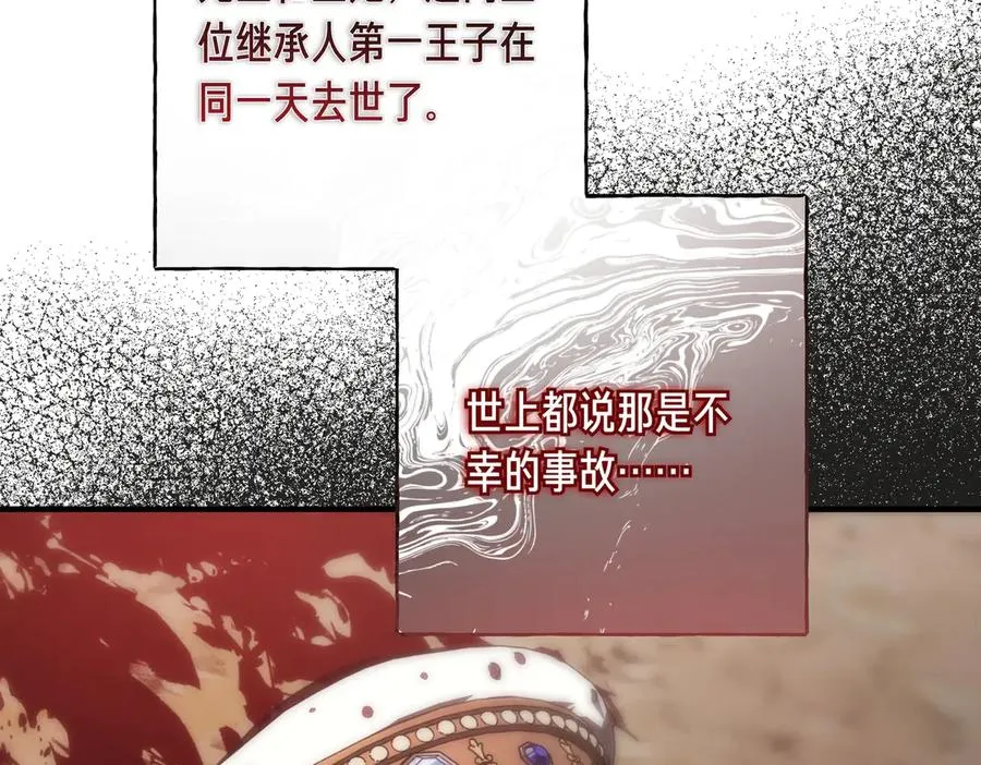 第61话 罗克斯的真心 第43页