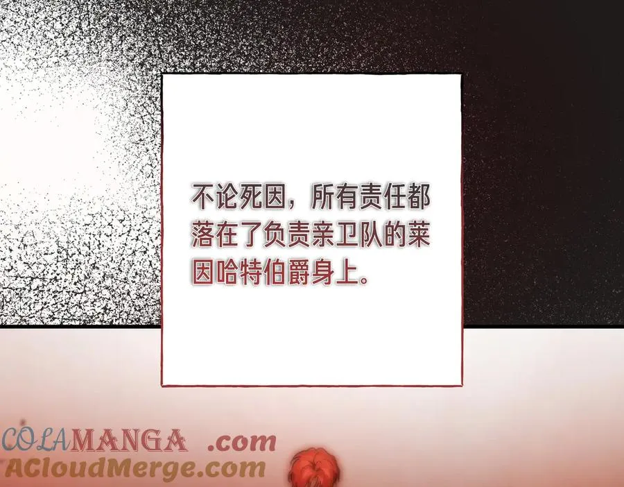 第61话 罗克斯的真心 第45页