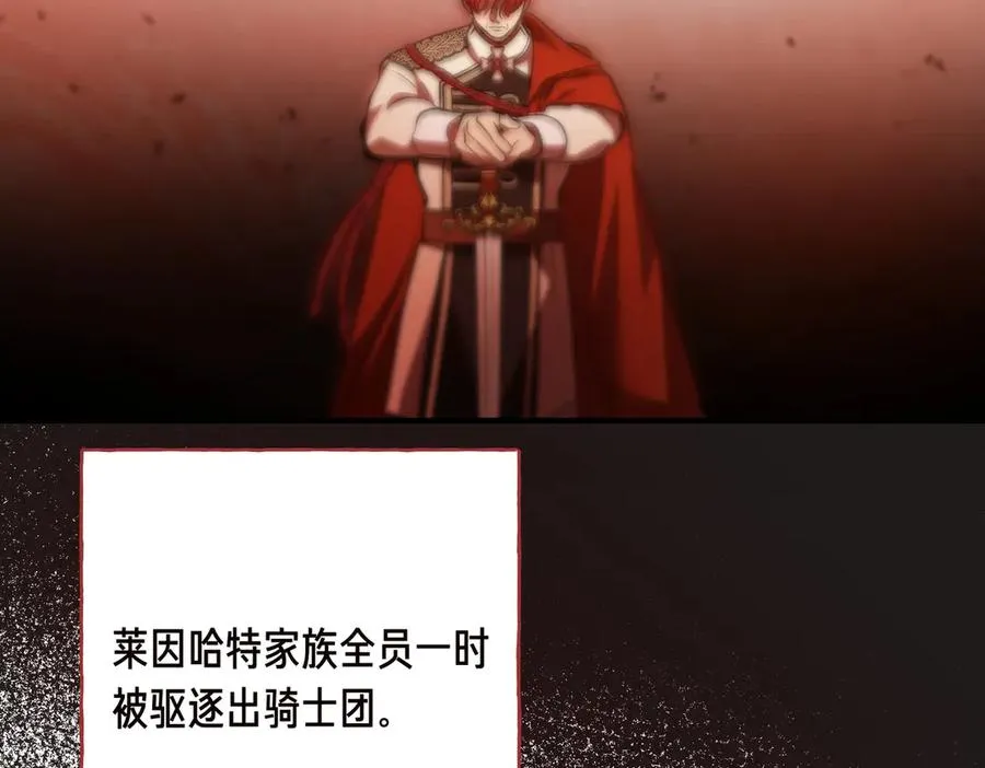 第61话 罗克斯的真心 第46页