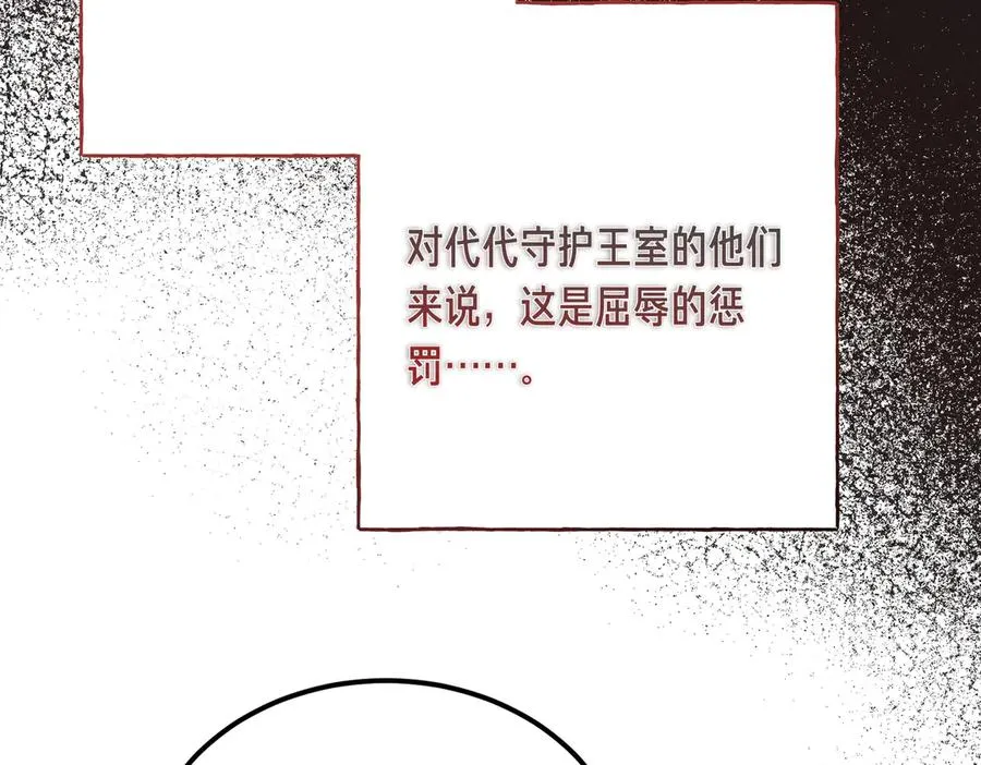 第61话 罗克斯的真心 第47页