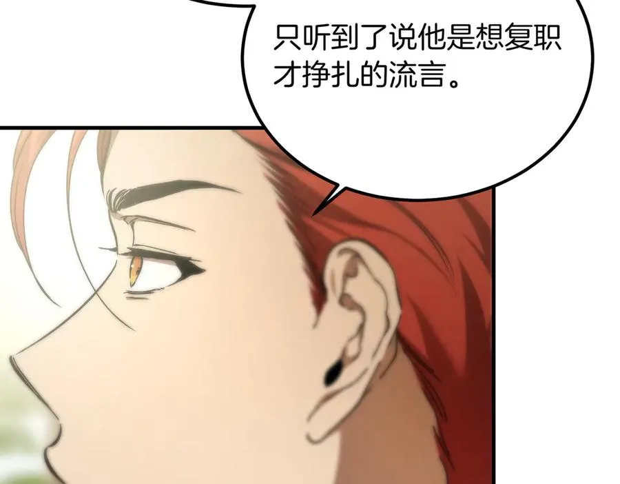 第61话 罗克斯的真心 第51页