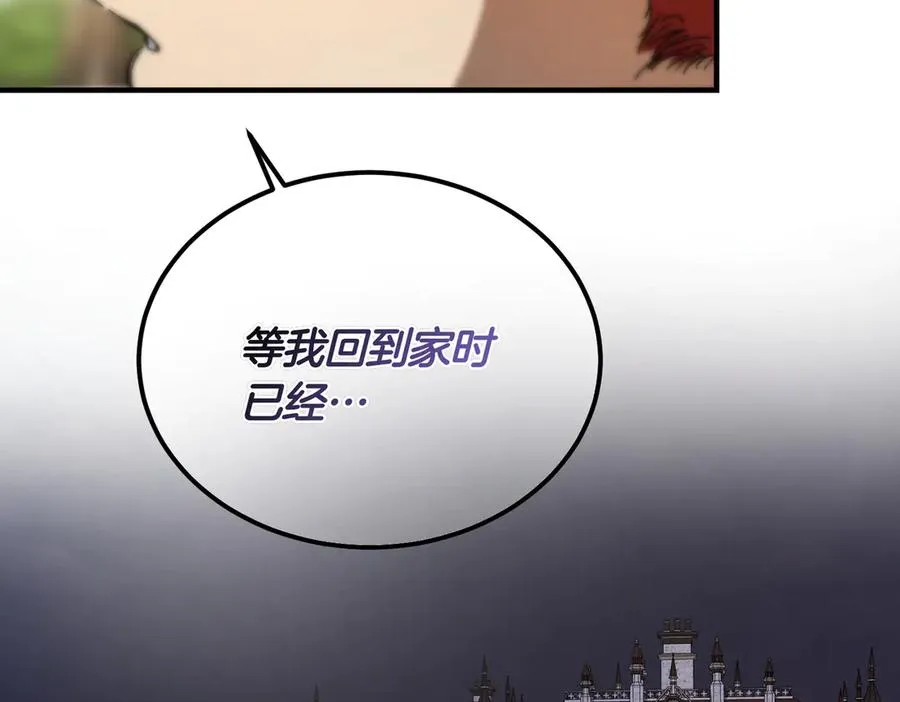 第61话 罗克斯的真心 第52页