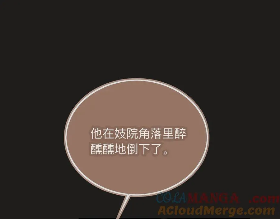 第61话 罗克斯的真心 第57页