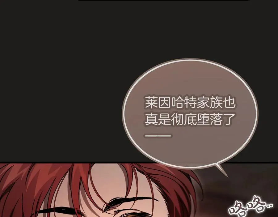 第61话 罗克斯的真心 第59页