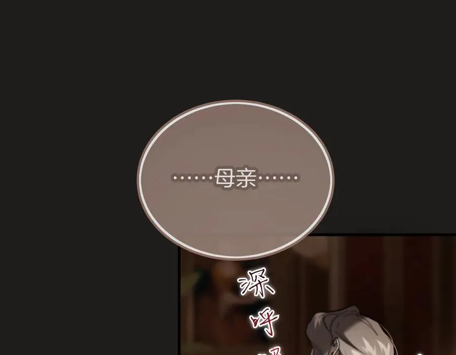 第61话 罗克斯的真心 第62页