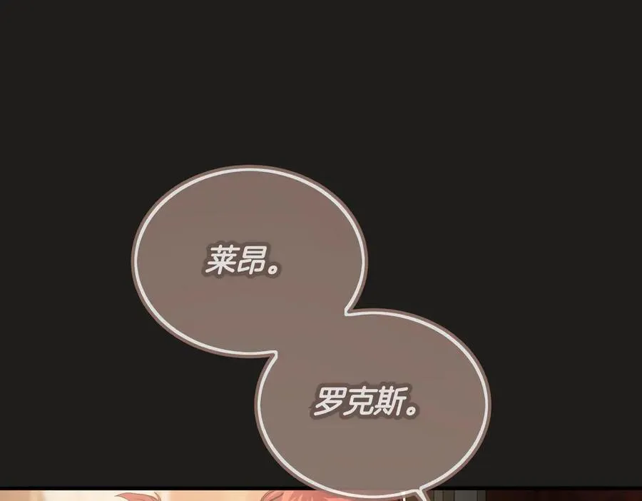 第61话 罗克斯的真心 第64页