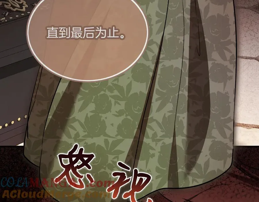 第61话 罗克斯的真心 第69页