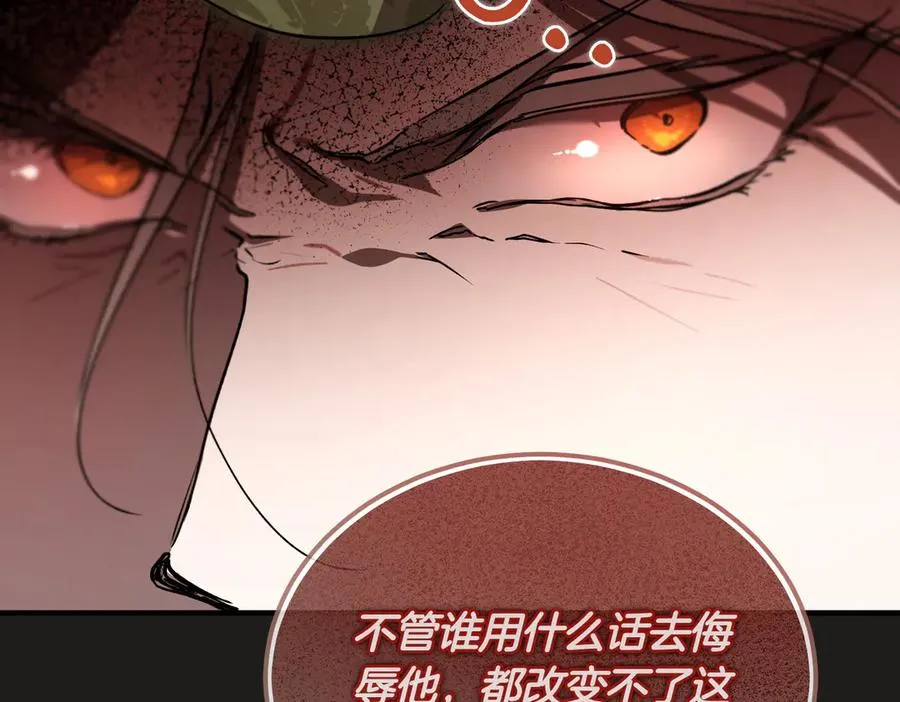 第61话 罗克斯的真心 第70页