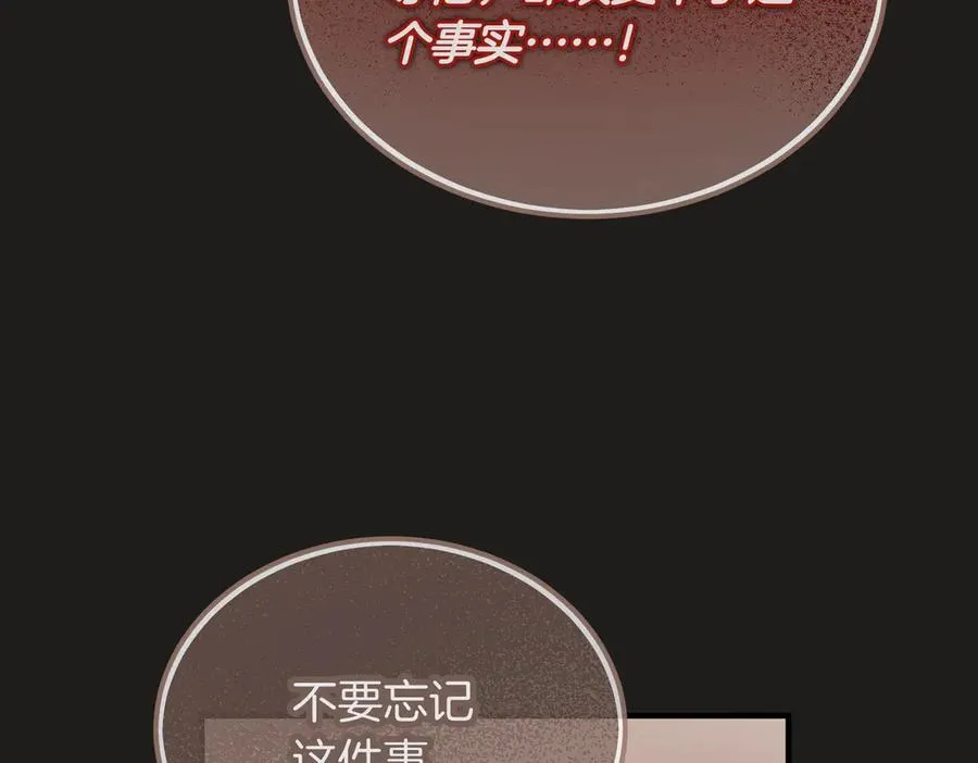 第61话 罗克斯的真心 第71页