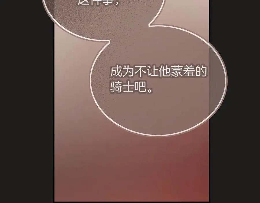 第61话 罗克斯的真心 第72页