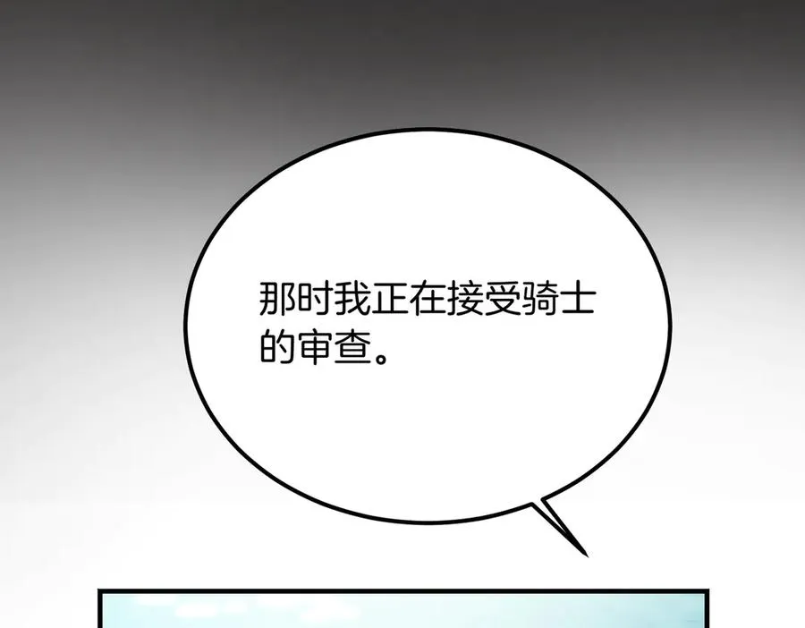 第61话 罗克斯的真心 第78页