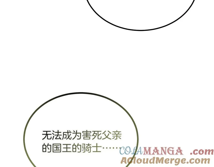 第61话 罗克斯的真心 第81页