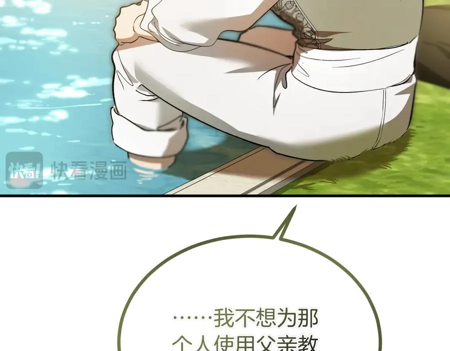 第61话 罗克斯的真心 第83页