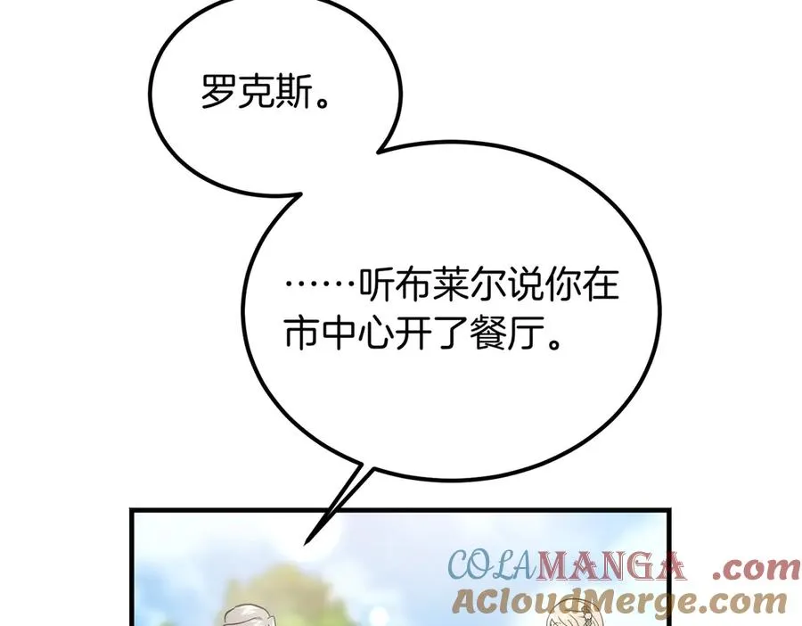 第61话 罗克斯的真心 第89页