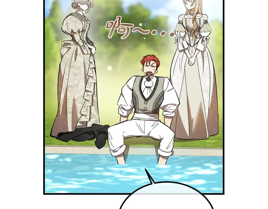 第61话 罗克斯的真心 第90页