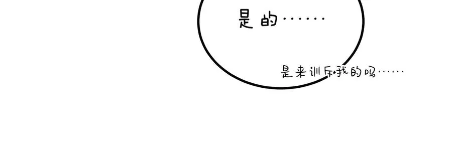 第61话 罗克斯的真心 第91页