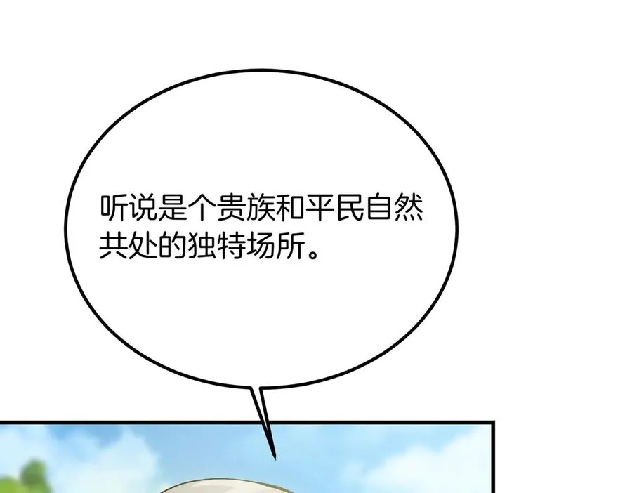 第61话 罗克斯的真心 第92页