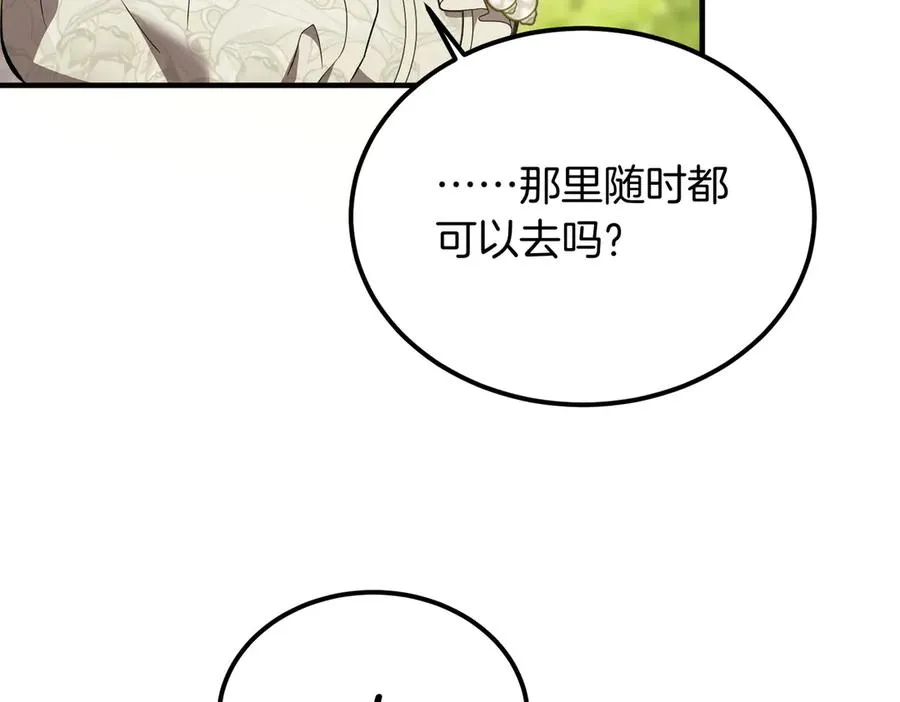 第61话 罗克斯的真心 第94页