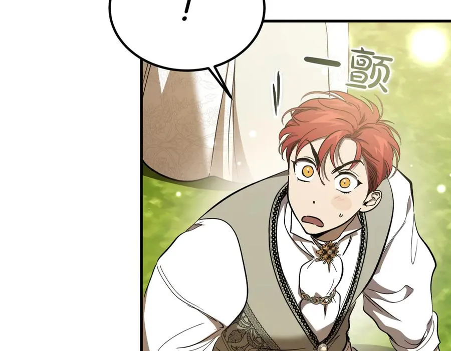 第61话 罗克斯的真心 第95页