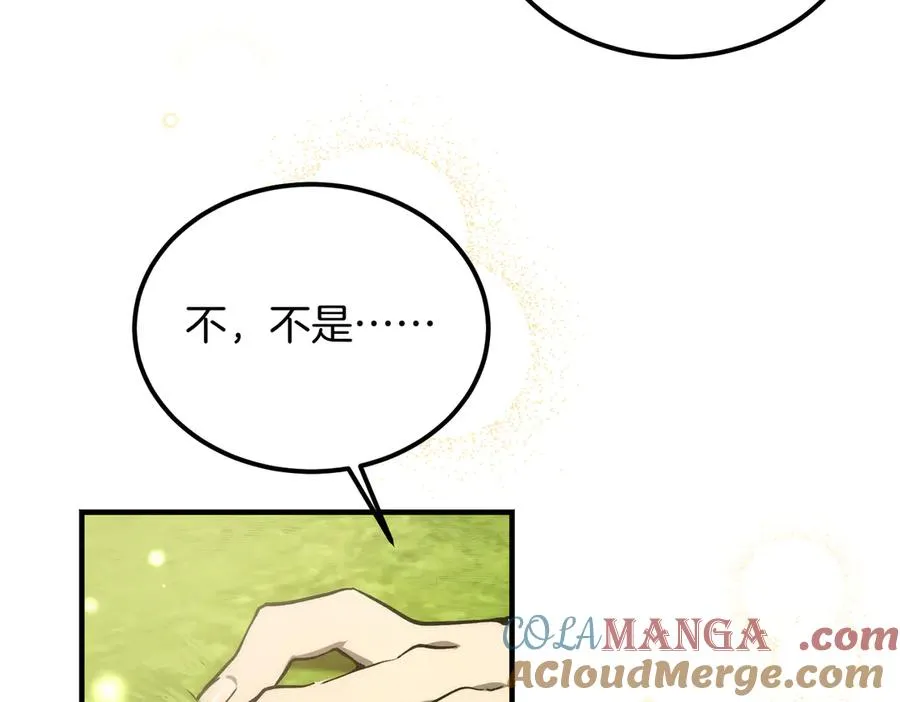 第61话 罗克斯的真心 第97页