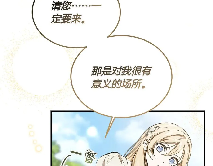 第61话 罗克斯的真心 第99页