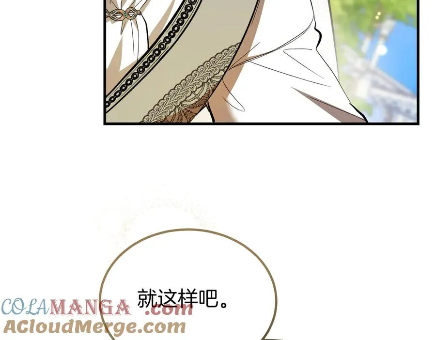 第61话 罗克斯的真心 第101页