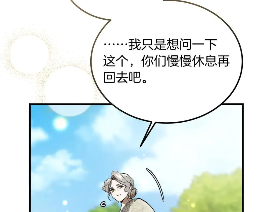 第61话 罗克斯的真心 第102页