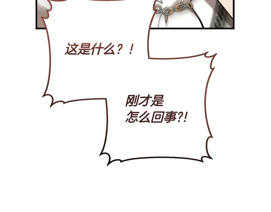 第61话 罗克斯的真心 第107页