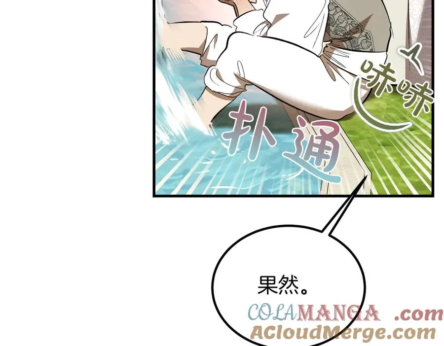 第61话 罗克斯的真心 第109页