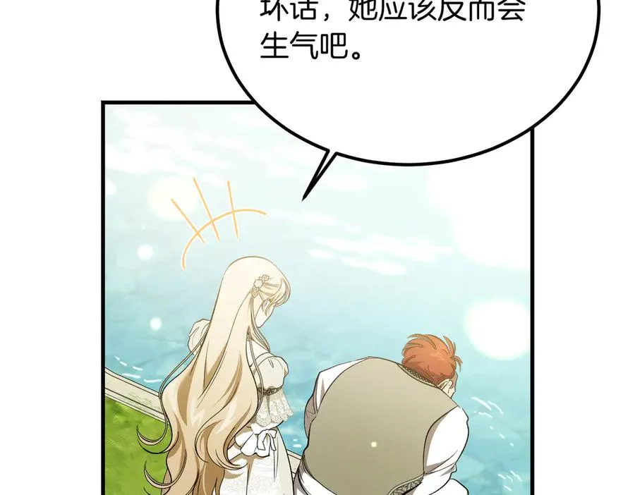 第61话 罗克斯的真心 第112页