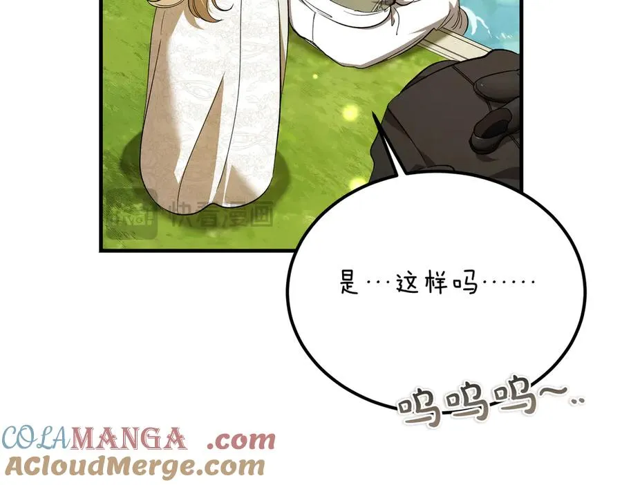 第61话 罗克斯的真心 第113页