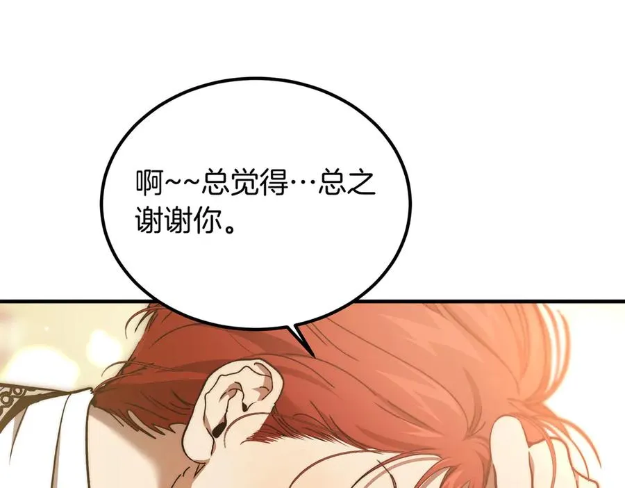 第61话 罗克斯的真心 第114页