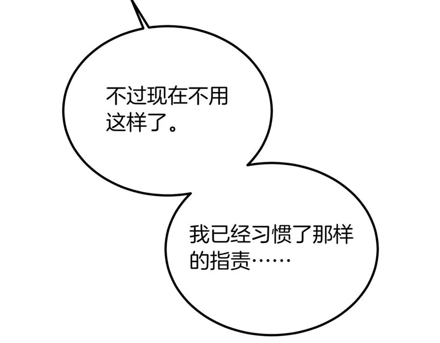 第61话 罗克斯的真心 第116页