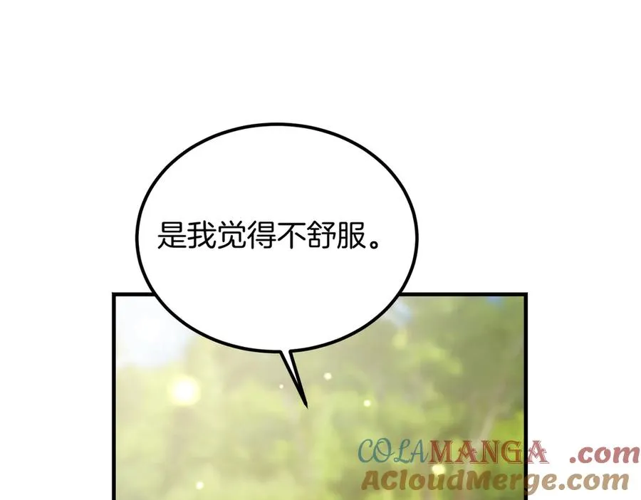 第61话 罗克斯的真心 第117页