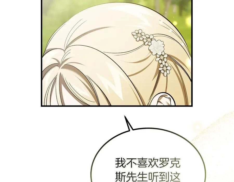 第61话 罗克斯的真心 第118页