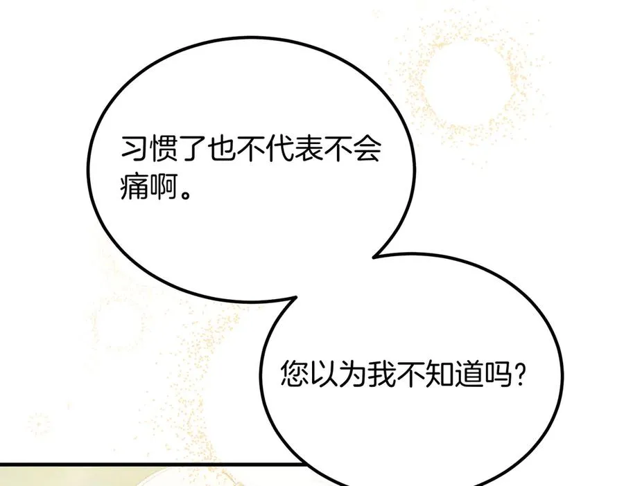 第61话 罗克斯的真心 第122页