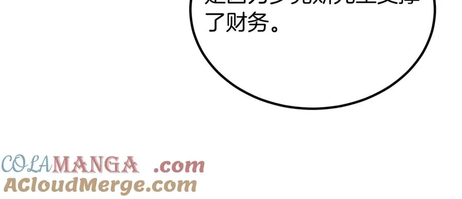 第61话 罗克斯的真心 第125页